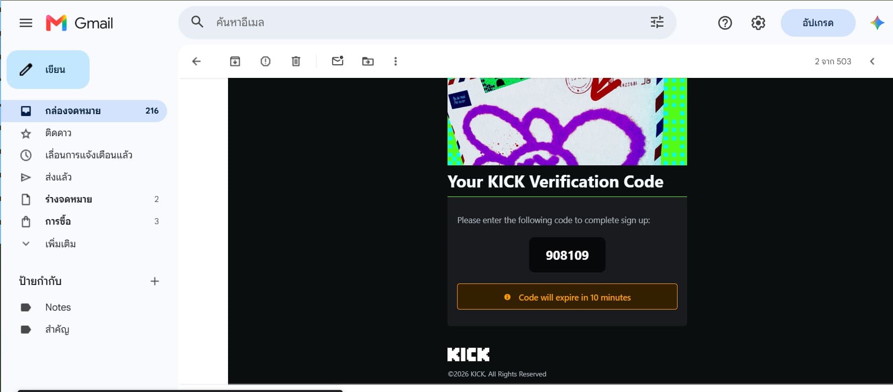 Email verification OTP